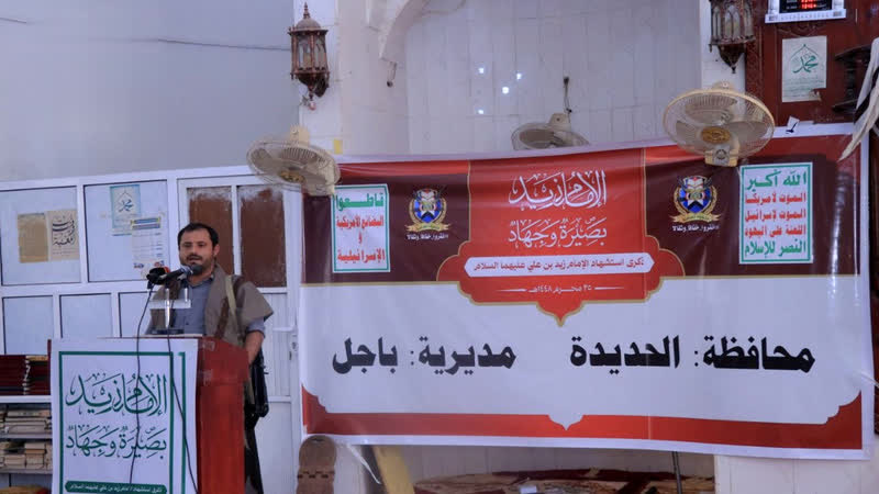 فعالية خطابية في باجل إحياءً لذكرى استشهاد الإمام زيد