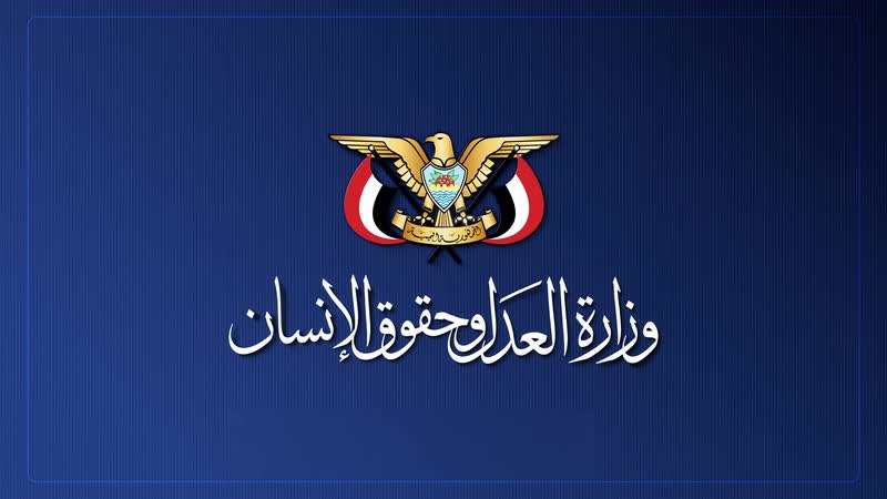 حقوق الإنسان تحمل تحالف العدوان ومرتزقته مسؤولية جريمة استهداف منزل في تعز