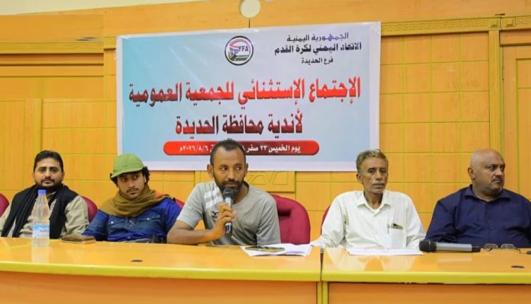 الجمعية