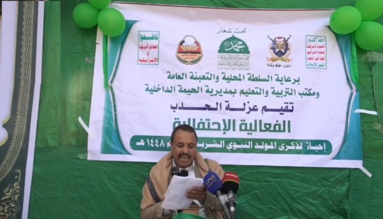 الحيمة 45