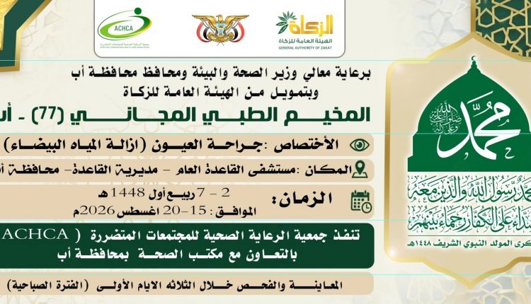 العيون 0001
