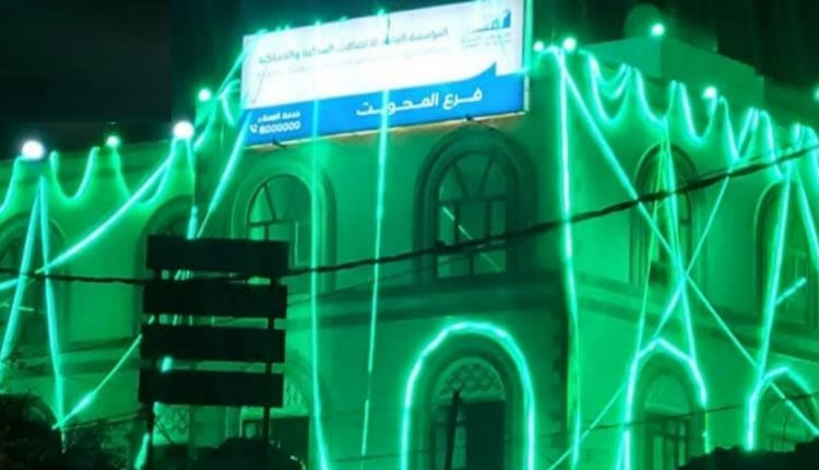 المحويت
