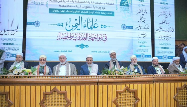 علماء 0001