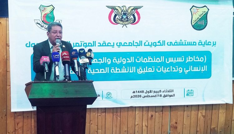 مؤتمر صحفي001