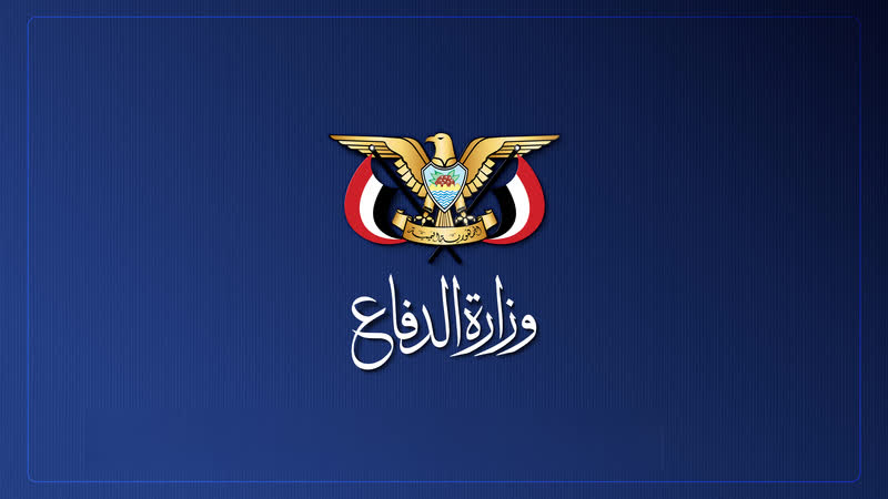 وزارة الدفاع ورئاسة هيئة الأركان العامة تنعيان علي العزي