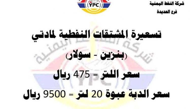 الاسعار