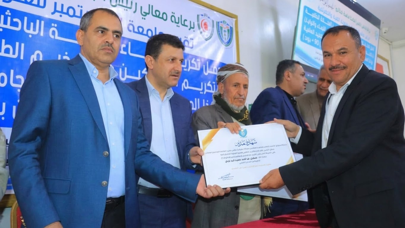 جامعة 21 سبتمبر تكرّم علماءها وباحثيها المساهمين في رفع تصنيفها العالمي