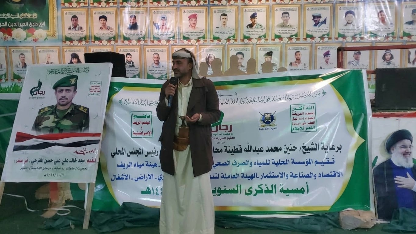 فعالية خطابية في المحويت إحياءً للذكرى السنوية للشهيد