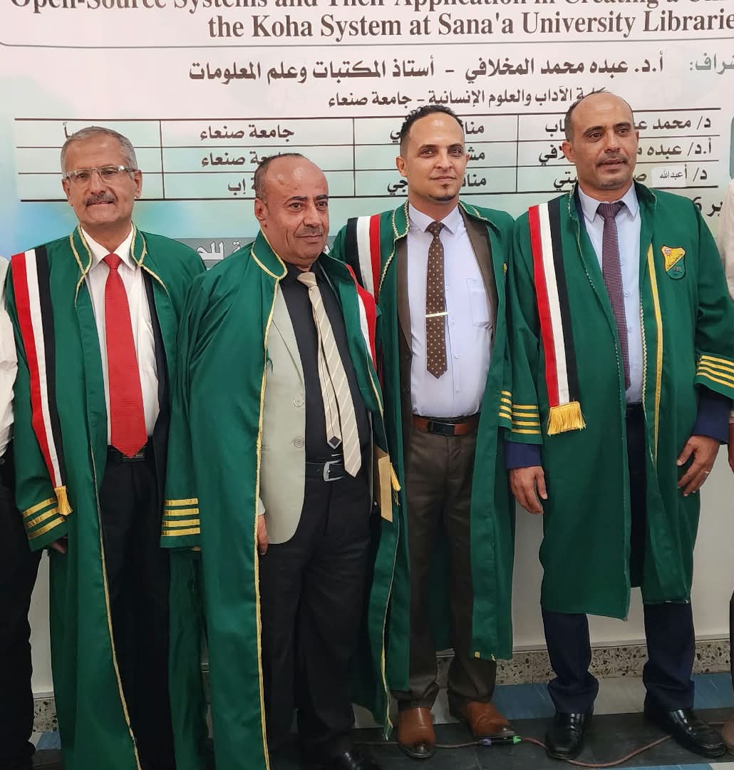 الدكتوراه بامتياز مع مرتبة الشرف للباحث عبدالله مشوره من جامعة صنعاء