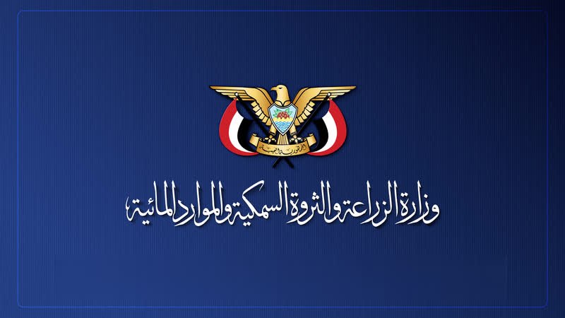 وزارة الزراعة تُدين استهداف العدوان السعودي مزرعة في الدريهمي بالحديدة