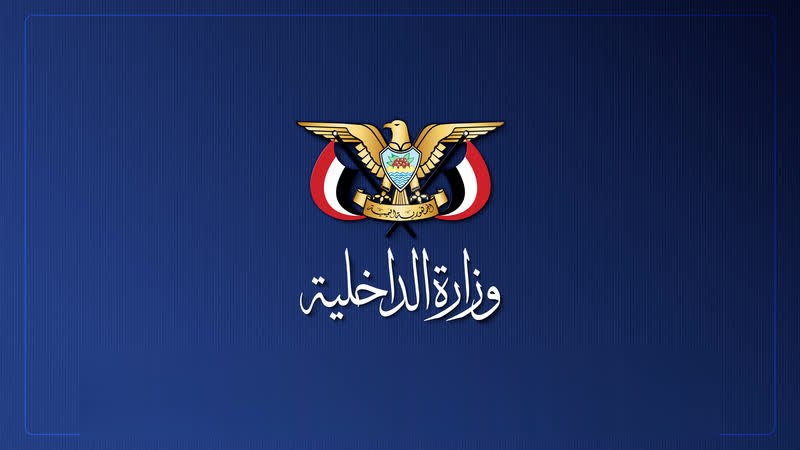 الداخلية: استهداف العدو السعودي لفنار جزيرة ميون اعتداء سافر على منشأة مدنية