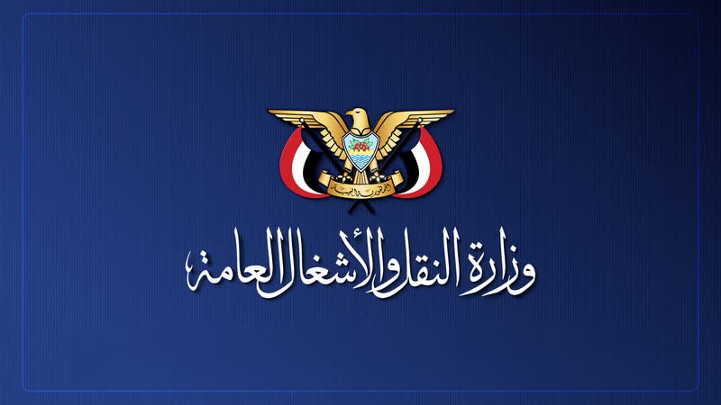 وزارة النقل: عبور 785 سفينة تجارية عبر مضيق باب المندب خلال 22 يوماً