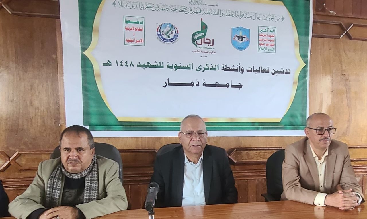 جامعة ذمار تدشن فعاليات الذكرى السنوية للشهيد