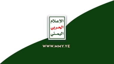 الإعلام الحربي يبث مشاهد لاستهداف العدو السعودي بطائرات «رجوم» في جبهات الحدود
