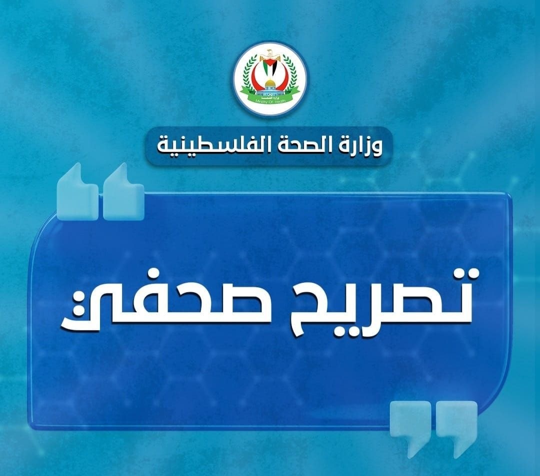 “صحة غزة” تحذّر من توقف مفاجئ للمولدات الكهربائية بسبب نفاد زيوت التشغيل
