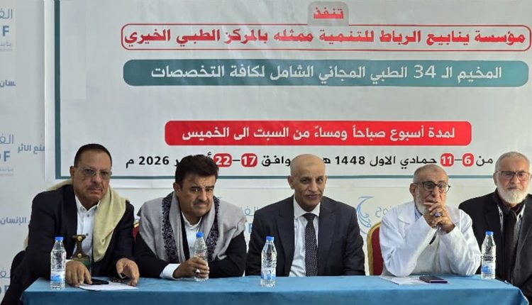 ينابيع الرباط